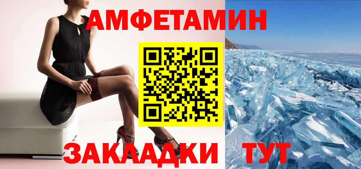 АМФЕТАМИН Premium Морозовск