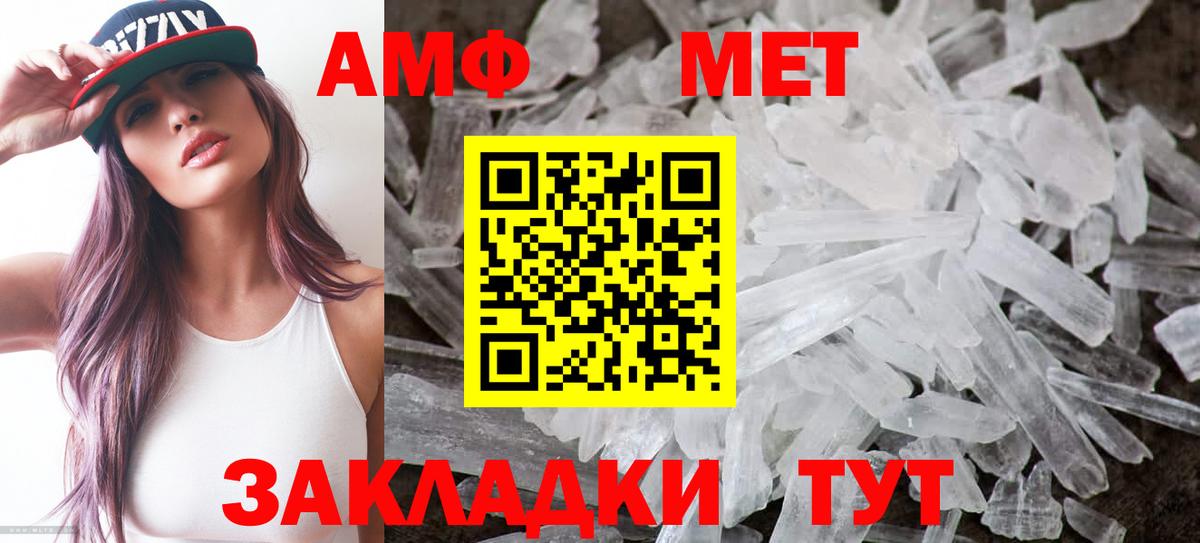 АМФ  Амфетамин Premium  Вход с VPN  Амфетамин  Морозовск 