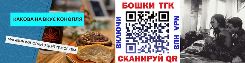 Печенье с ТГК марихуана Морозовск
