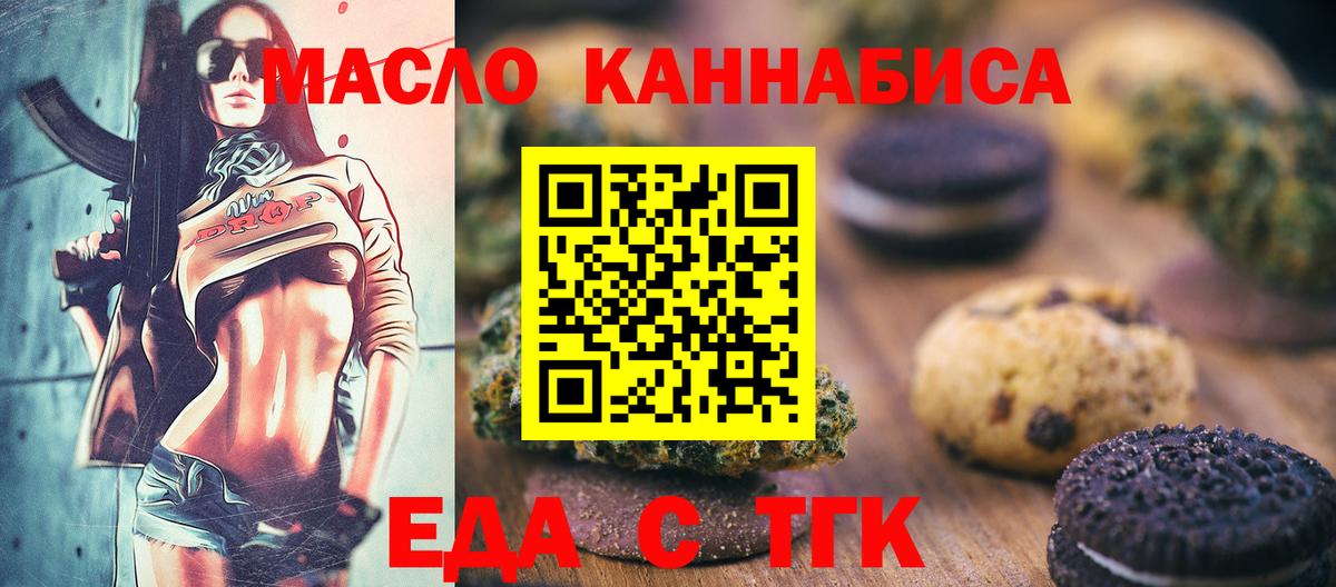 Cannafood конопля Морозовск