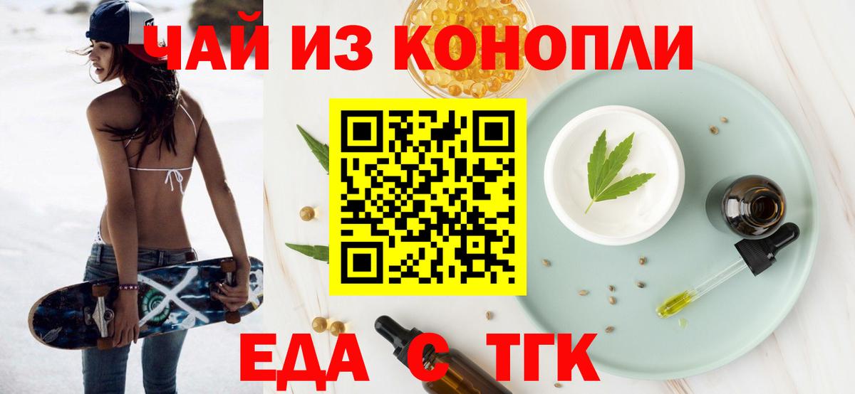 Печенье с ТГК конопля  Вход с VPN  Морозовск 