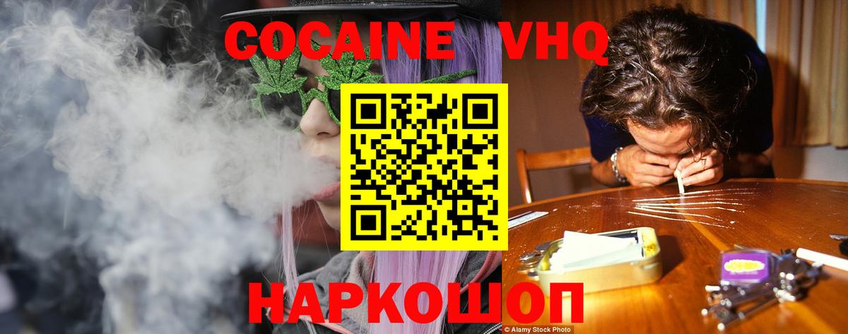 Cocaine 97%  Вход с VPN  Морозовск  Cocaine Columbia 