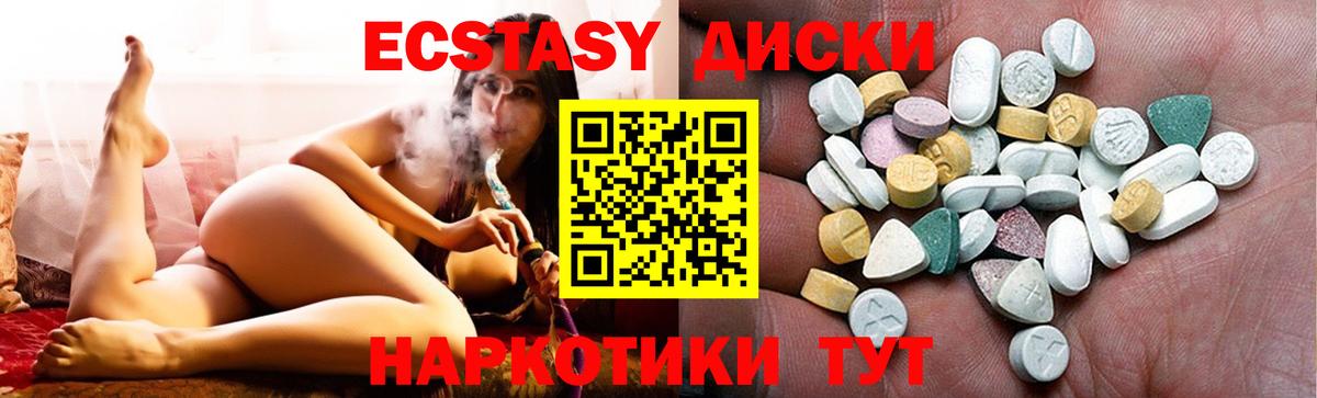 Морозовск  ЭКСТАЗИ круглые  Вход с VPN 