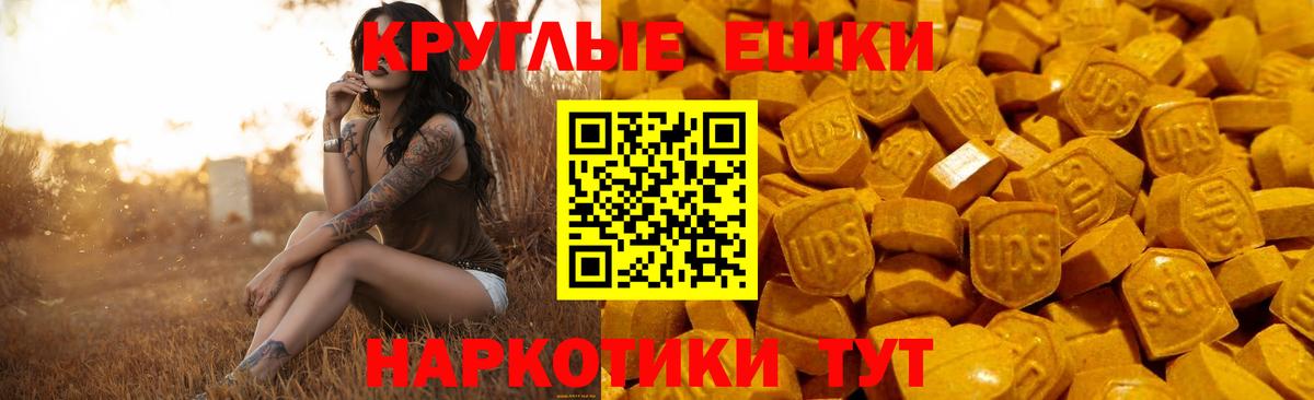 ЭКСТАЗИ  Морозовск  ЭКСТАЗИ ешки  Ecstasy MDMA 