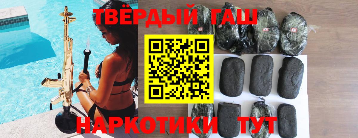 ГАШ убойный  ГАШИШ  Морозовск  Вход с VPN  ГАШ гарик 
