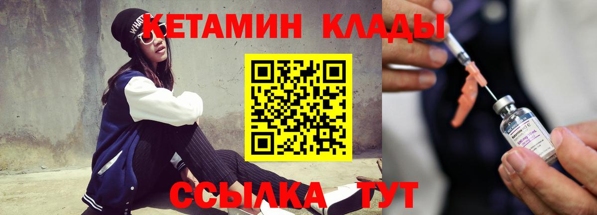 Морозовск  КЕТАМИН VHQ  КЕТАМИН VHQ  нарко площадка формула  Вход с VPN 