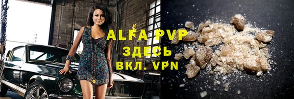 ALPHA PVP Михайловск
