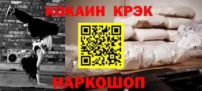 эйфоретик Будённовск