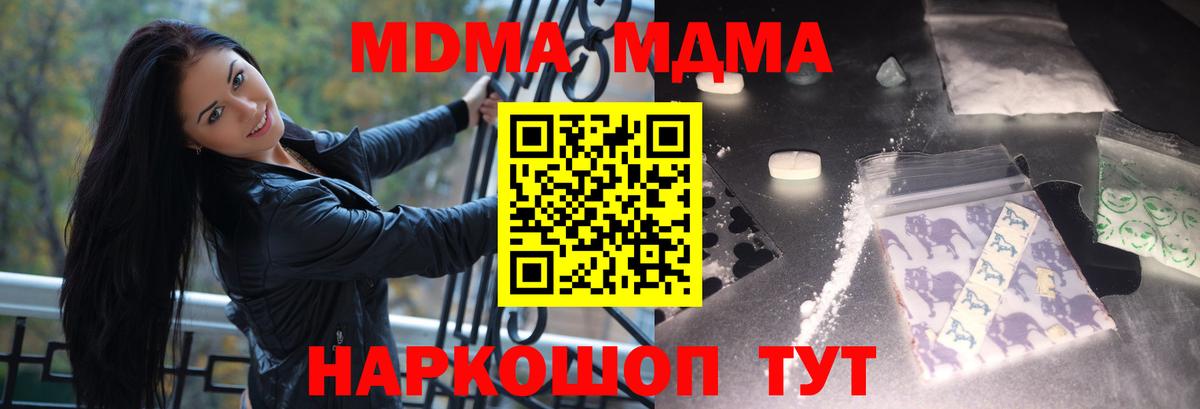 МДМА crystal  Морозовск  МДМА  МДМА Molly 
