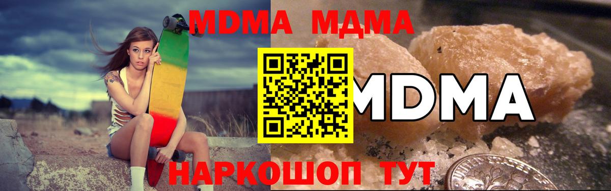 MDMA кристаллы  MDMA  Морозовск  Вход с VPN 