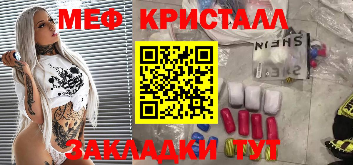 купить  цена  Морозовск  Меф  МЯУ-МЯУ mephedrone  МЕФ 4 MMC  МЕФ 