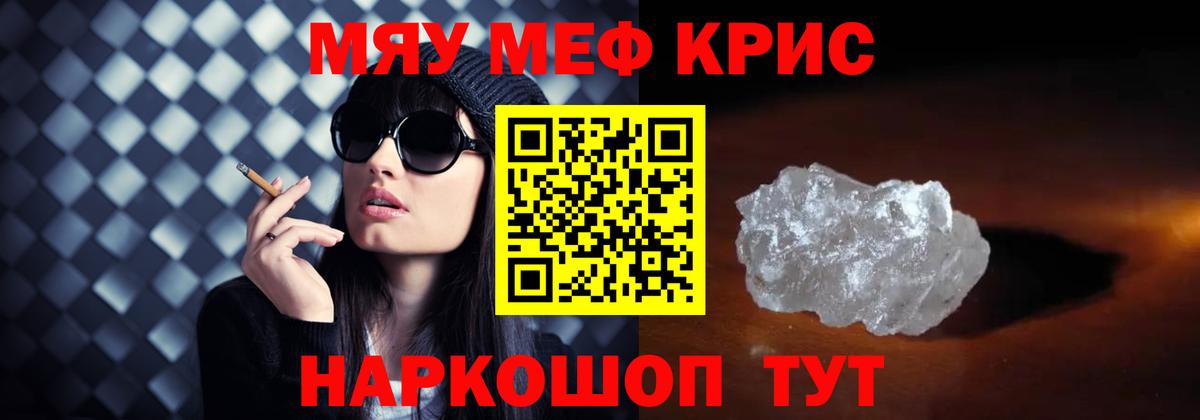 КОКАИН  ГАШ  Вход с VPN  Меф  Мяу-Мяу  МЕТ  Морозовск  Бошки Шишки  Канабис  A-PVP 