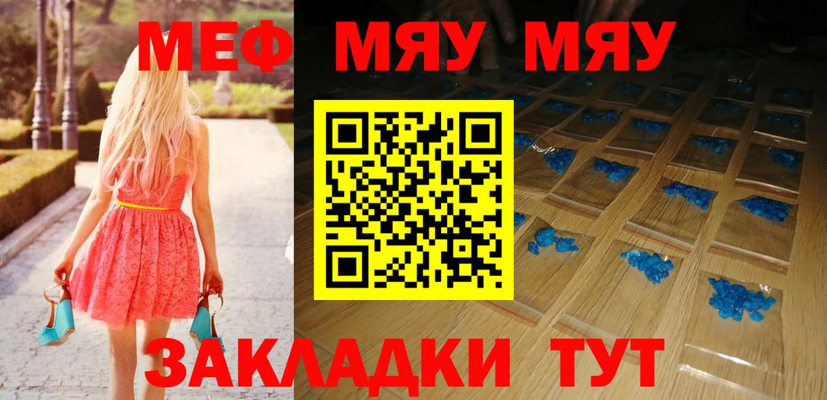 МЕФ  Меф  МЕФ 4 MMC  Морозовск  ОМГ ОМГ вход  Мефедрон mephedrone  Вход с VPN 