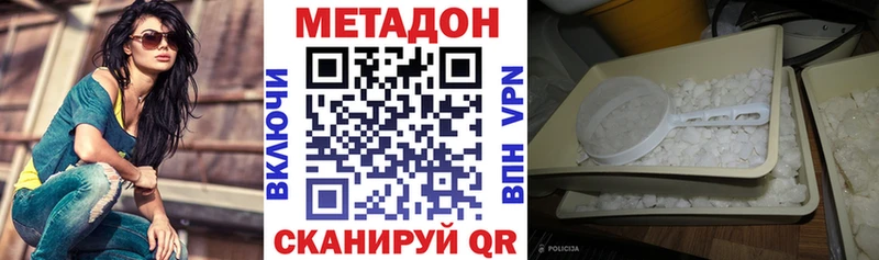 даркнет сайт  Морозовск  Метадон кристалл 