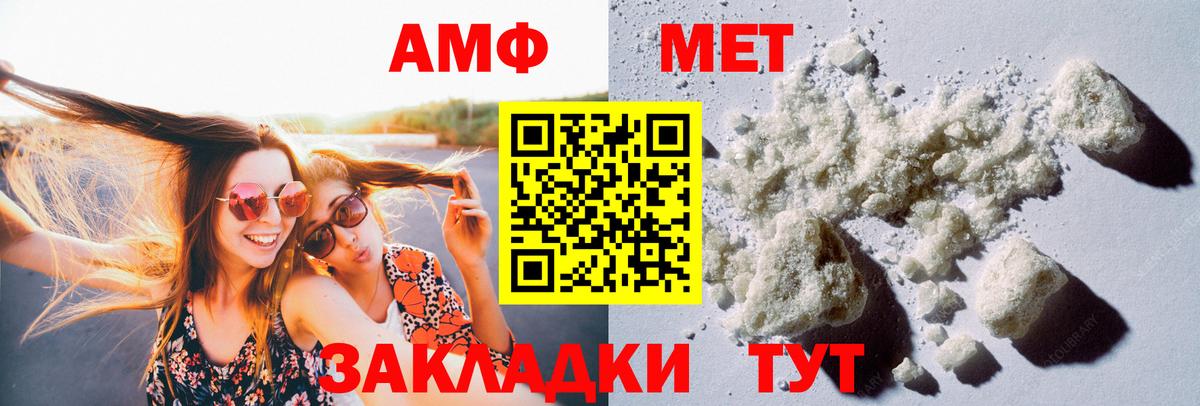 Первитин мет Морозовск