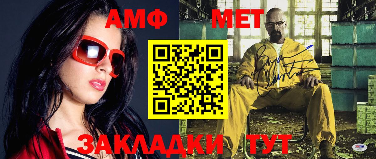 МЕТАМФЕТАМИН Methamphetamine  Метамфетамин  Морозовск 