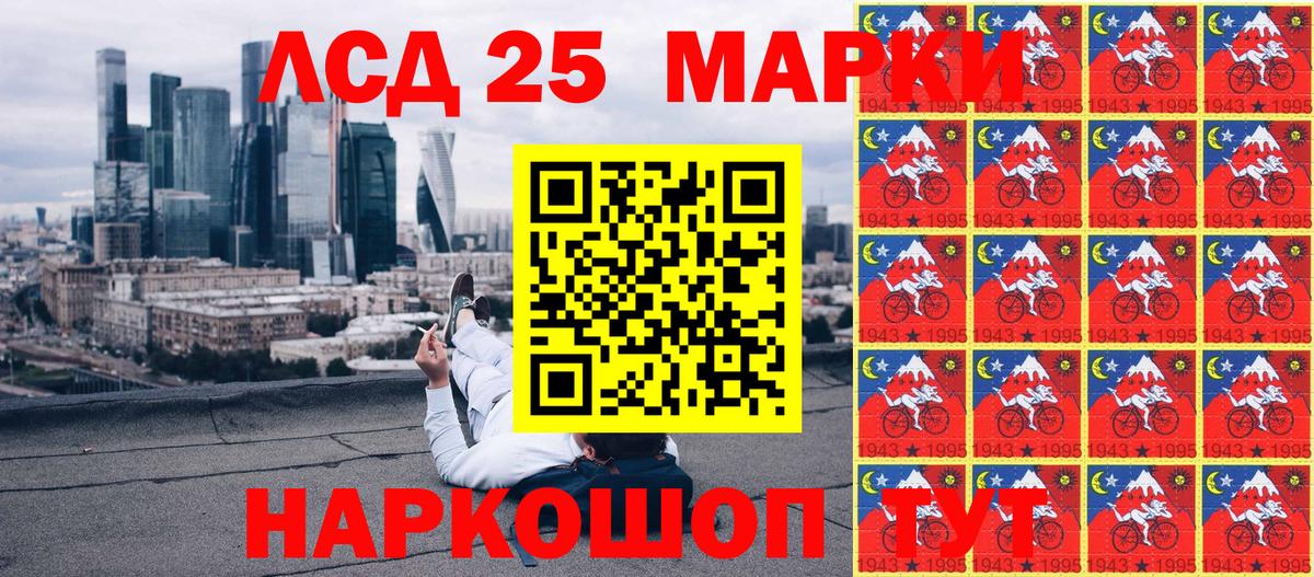 Марки N-bome 1500мкг Морозовск