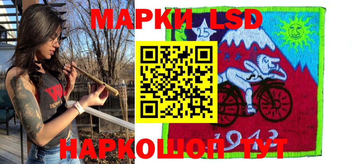 Морозовск  Марки 25I-NBOMe 1,8мг  Вход с VPN  Марки 25I-NBOMe 1,8мг 