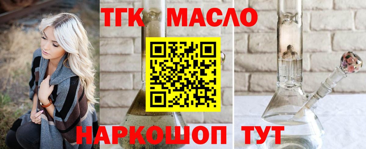 Морозовск  Дистиллят ТГК вейп  Вход с VPN  ТГК THC oil 