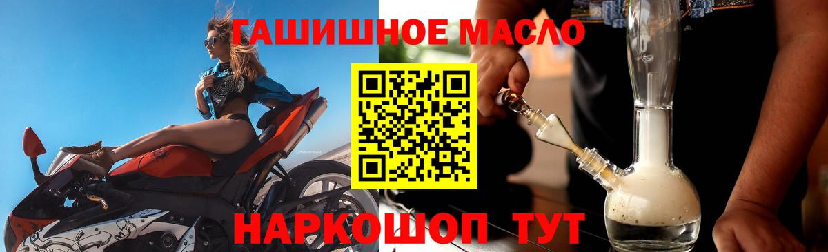 Дистиллят ТГК гашишное масло Морозовск